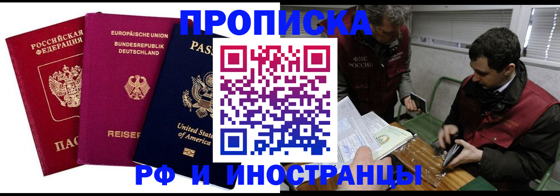 прописка в квартире в Верещагино