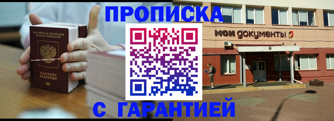 временная регистрация для всех в Верещагино