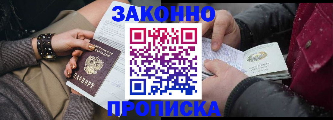 прописка регистрация в Верещагино
