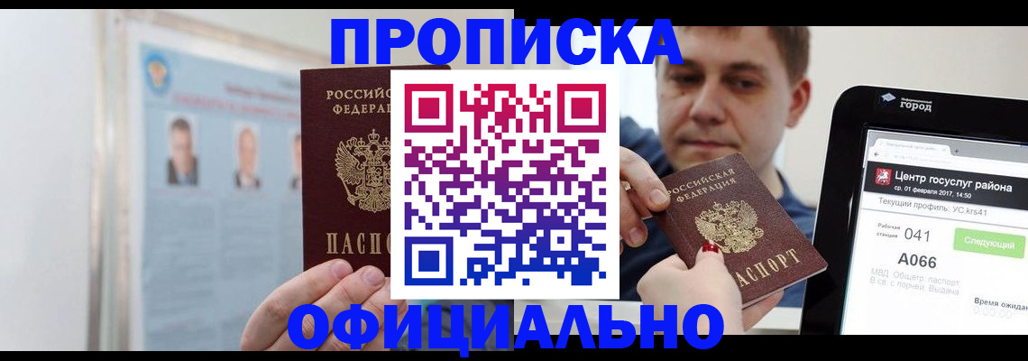 миграционный учет в Верещагино