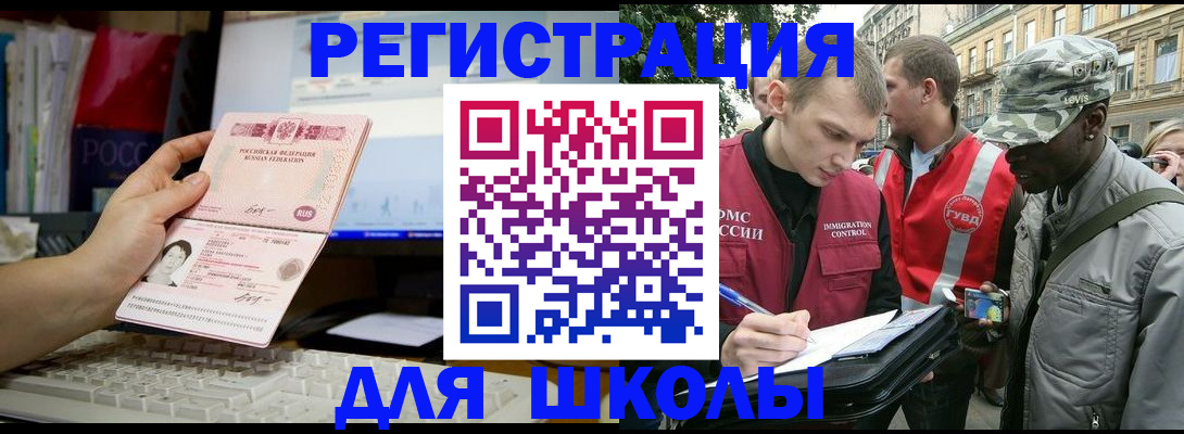 временная регистрация купить в Верещагино