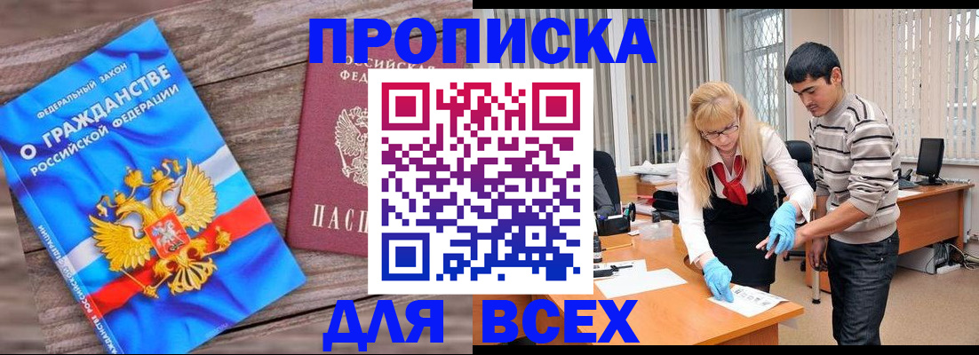 прописка паспорт в Верещагино