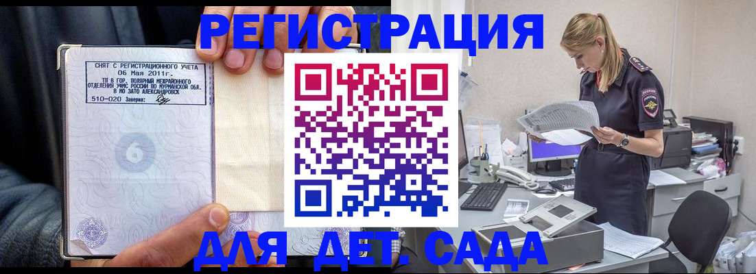 временная регистрация поиск в Верещагино